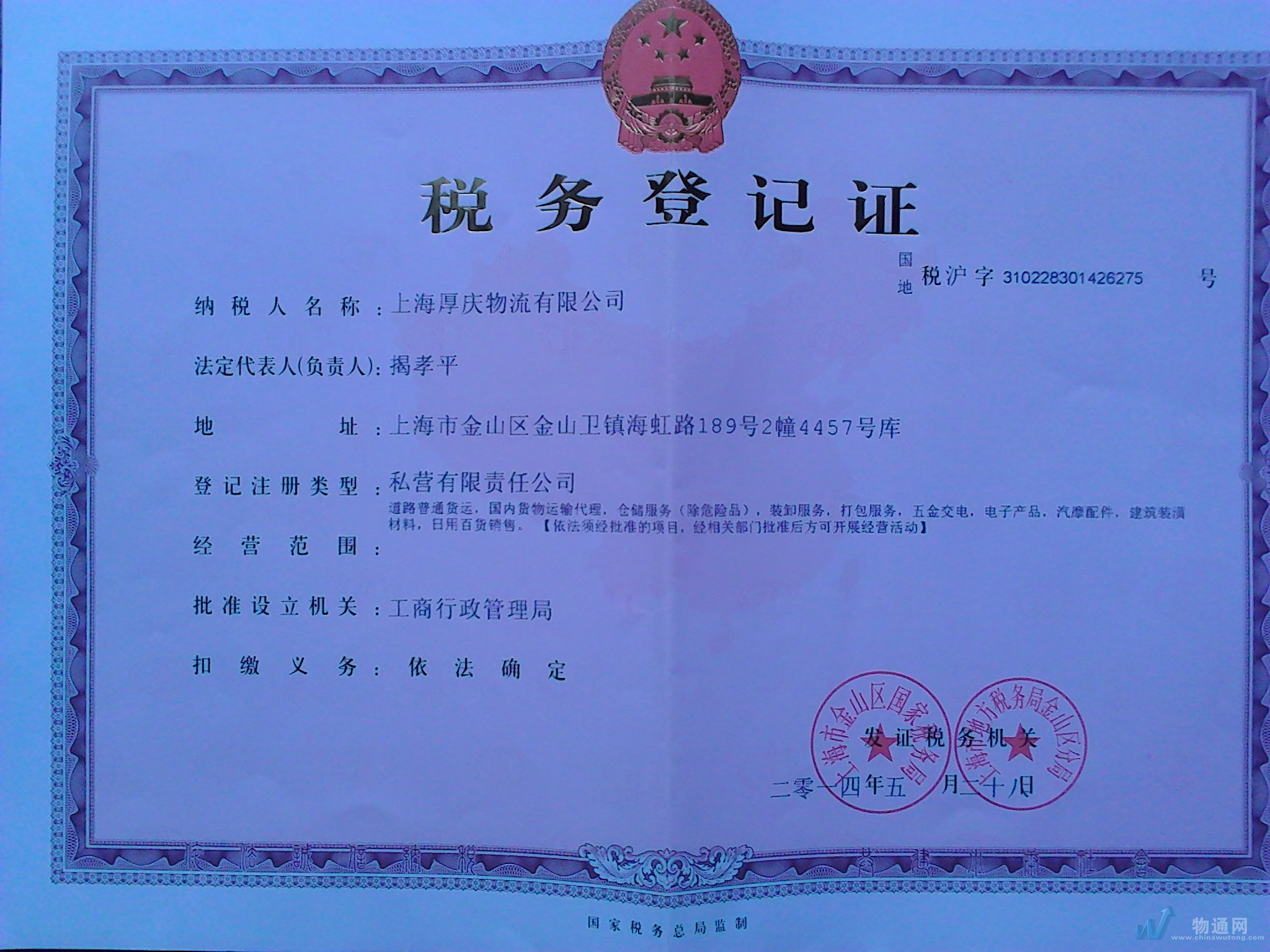 大連華泰貨運(yùn) 專業(yè)貨運(yùn)代理服務(wù)，電話與地址查詢指南